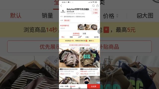 Как подписаться на магазин в Пиндуодуо смотреть онлайн