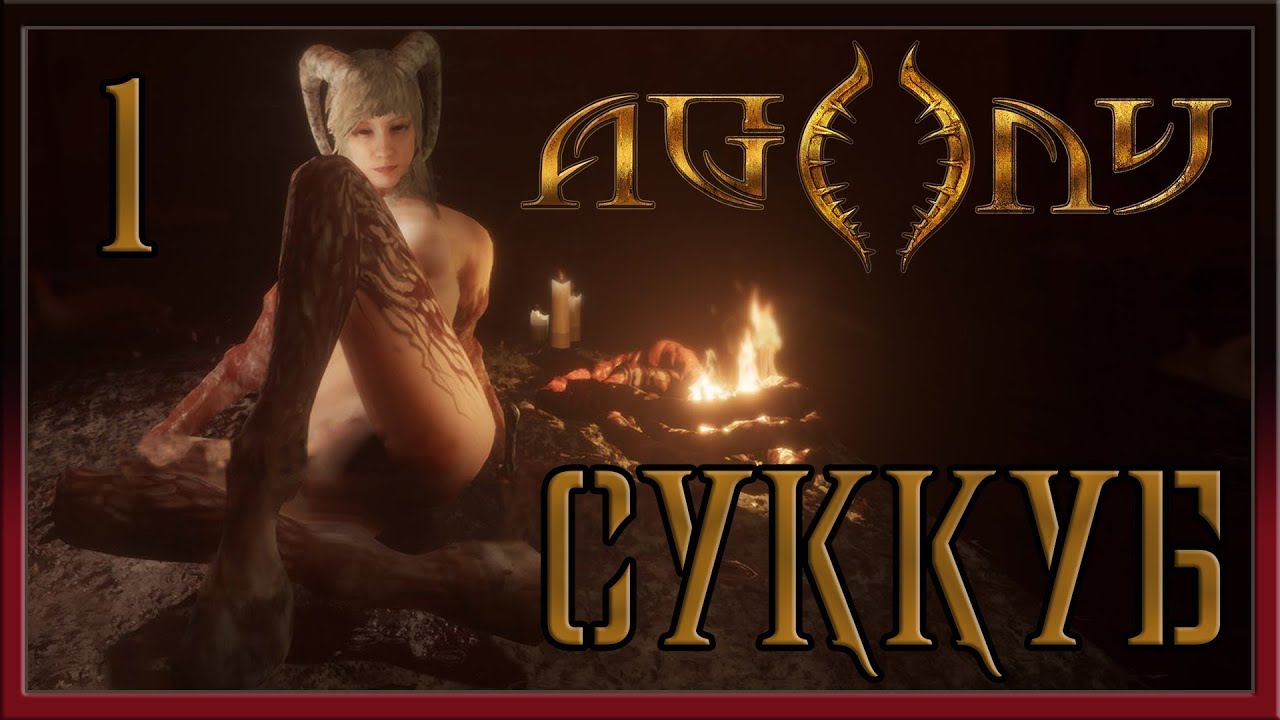 Agony (Суккуб) ★ 1: Рвать и кромсать! [2K]