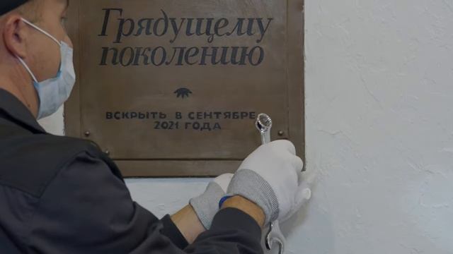 Вскрытие капсулы времени «Грядущему поколению» смотреть онлайн
