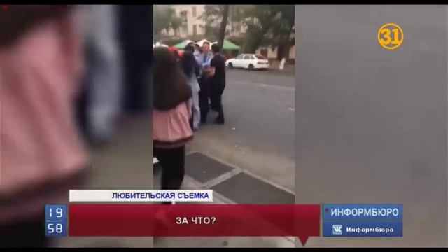 В Шымкенте полицейский пнул девушку в живот смотреть онлайн