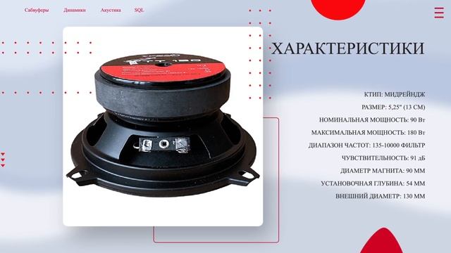 Урал ТТ 130 Драйв ? Среднечастотный динамик Ural TT 130 - Я не верил пока не услышал!! смотреть онлайн