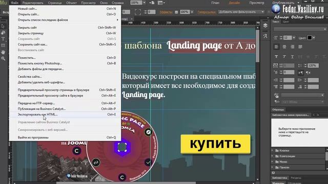 11.Размещаем Landing Page в интернете | 2015 смотреть онлайн