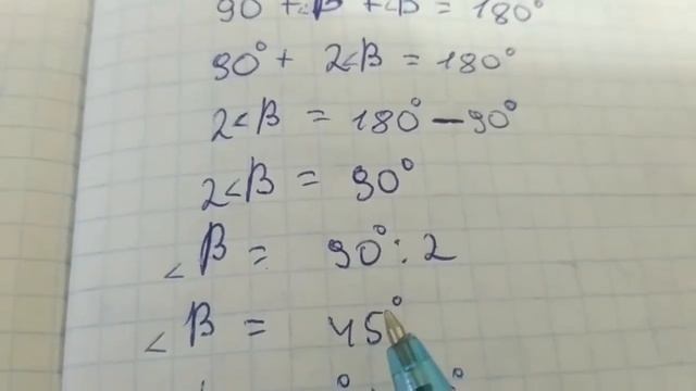 Рабинович Е.М. Геометрия 7 класс. Смежные углы ч 1. смотреть онлайн