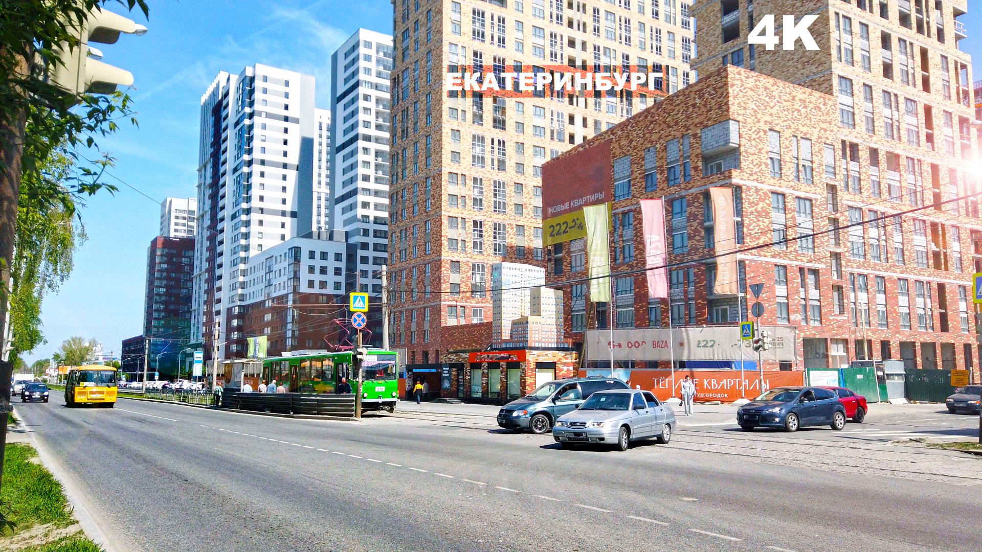 Екатеринбург классный. Дома завораживают. Новые троллейбусы уже ездят. Пионерка и Втузгородок. 4K смотреть онлайн