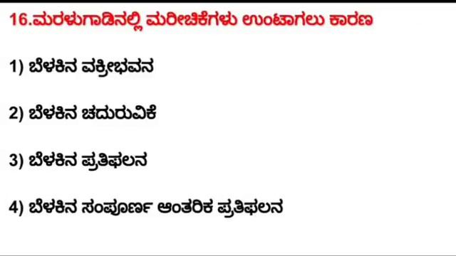 2019 Top - 30 Civil police constable question and answers in kannada смотреть онлайн