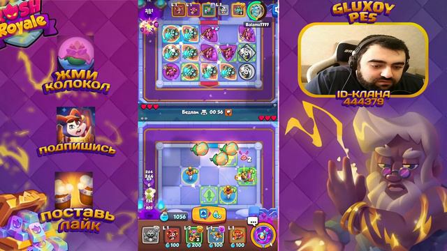 Rush Royale 23.3 | Монах с ловчим это имба ? | Игра на монахе | Монах на благословение
