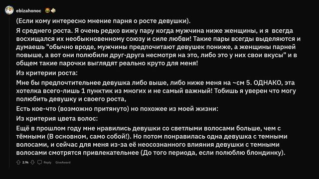 Почему девушки не любят низких парней? смотреть онлайн