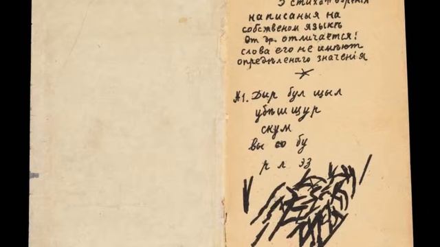 Aleksei Kruchenykh : Ballad of Iesuit смотреть онлайн