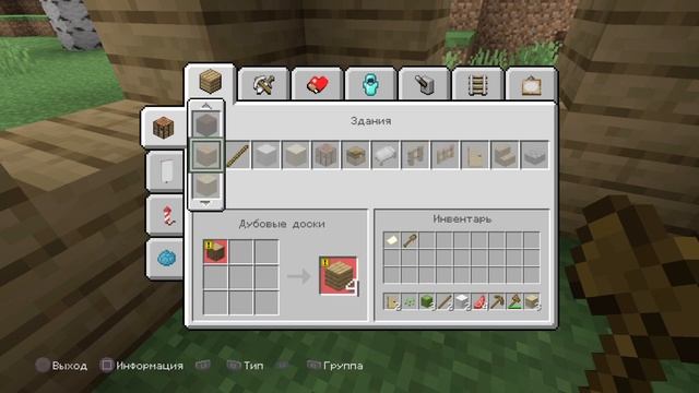 Minecraft: PlayStation®4 Edition Выживание#1