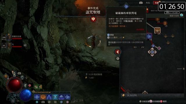 ＜Rj日常＞PS5版 暗黑破壞神IV Diablo IV #89 смотреть онлайн