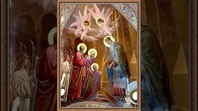 Тропарь Введения Во Храм Пресвятой Богородицы Девы Марии смотреть онлайн