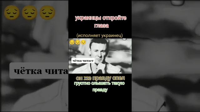 украинец поёт  правда о Украине?