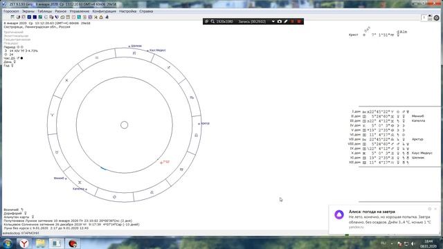 Крест судьбы в знаках зодиака (перезагрузка) смотреть онлайн