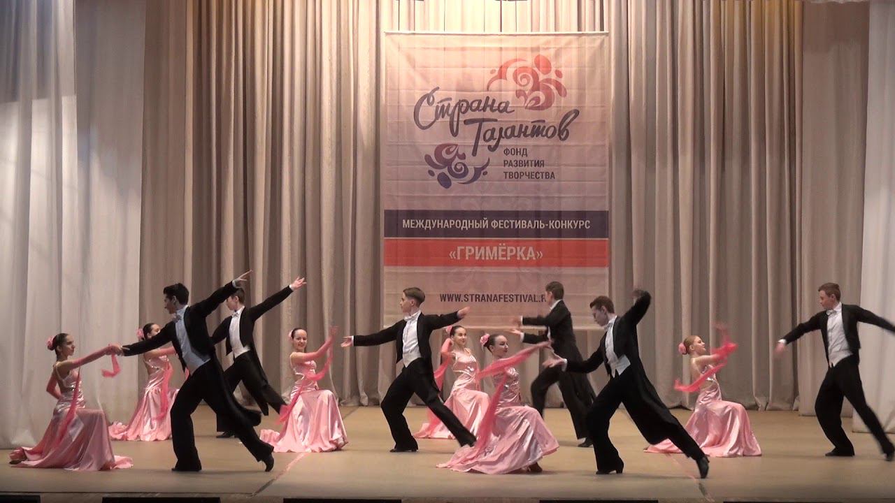 Ритмы европы. Реверанс. Международный фестиваль-конкурс #Гримёрка 2020 смотреть онлайн