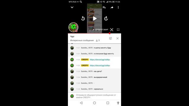 Стрим😎пиар😎оценка😎рулетка смотреть онлайн