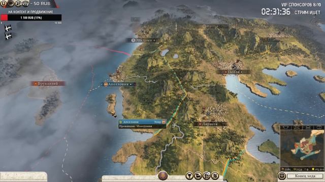 МАКЕДОНИЯ БЕЗ МИРА + ЭКСПАНСИЯ ЧЕРЕЗ ПРОТЕКТОРАТЫ ЛЕГЕНДЕ Total War: Rome 2 ● МАРАФОН смотреть онлайн