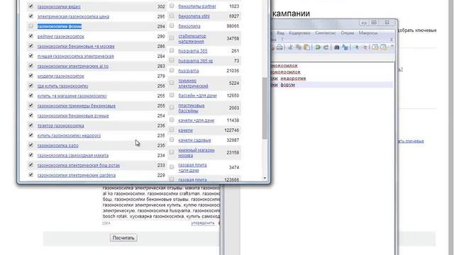 Как оценить бюджет Яндекс Директ смотреть онлайн