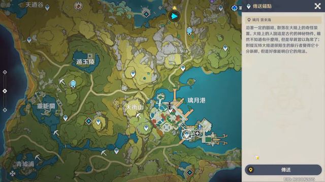 《原神Genshin Impact》海燈節軼事之一-居民請求(2/13) 任務 全過程 смотреть онлайн