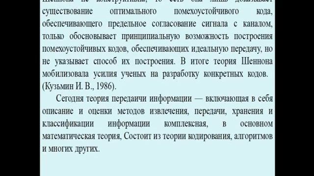 Когнитология коннекционизм теория информации ОТС смотреть онлайн
