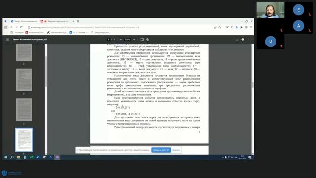 ДОУ ПИ озф Балахна 01 11 23