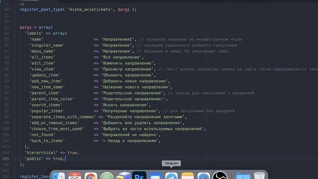 register_taxonomy() – регистрация таксономии WordPress смотреть онлайн