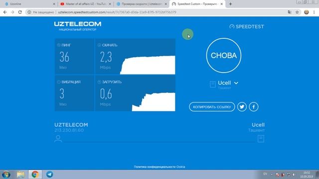 Интернет тезлигини текшириш Tas-ix / Проверка скорости интернета