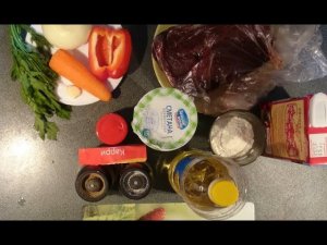 Гуляш из говяжьей печени с подливкой.