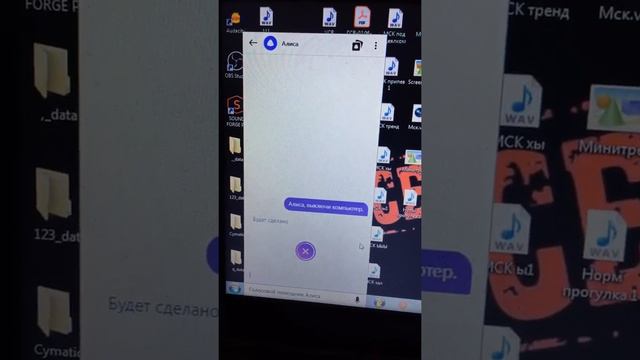 Алиса умеет выключать компьютер смотреть онлайн
