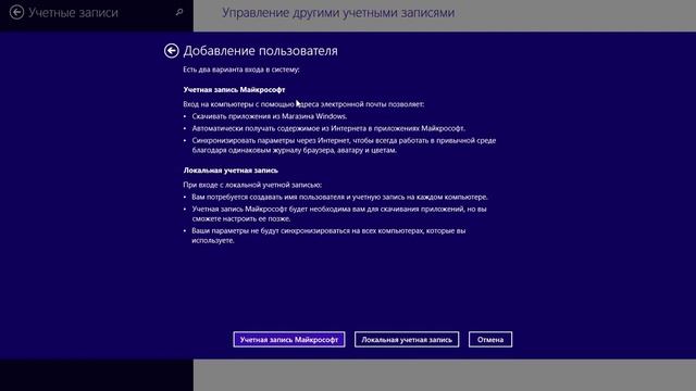 Учетная запись вин8 смотреть онлайн