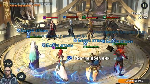 RAID: Shadow Legends! Играем и Общаемся! смотреть онлайн