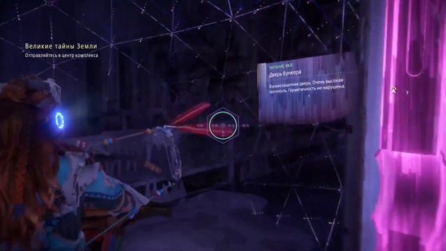 Horizon Zero Dawn™ на русском 35 смотреть онлайн