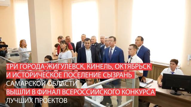 Малые города — большие возможности! смотреть онлайн