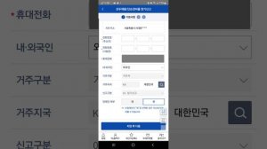 Перерасчет (Возврат) налога за 3 минуты через приложение Hometax! Корея 2023