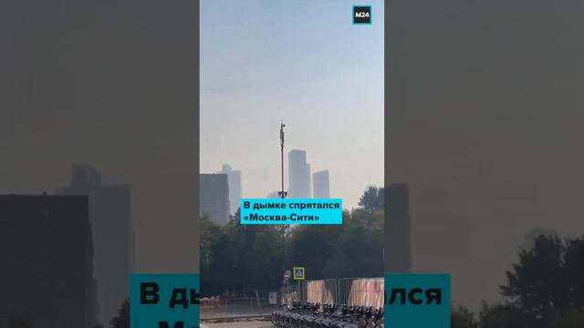 Москва смог смотреть онлайн