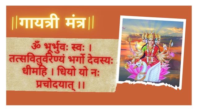 Powerful Gayatri mantra 108 times with lyrics OM BHUR BHUVA SWAHA #gayatrimantra #om смотреть онлайн
