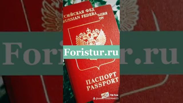Помощь в подготовке и оформлении документов на загранпаспорт.