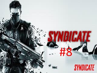 Прохождение игры Syndicate часть #8.