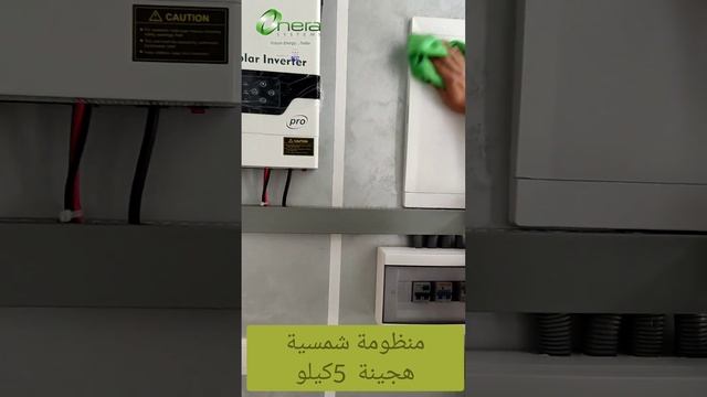 Installation Solaire Hybrid 5kw Onduleur Must Pv1800 Pro