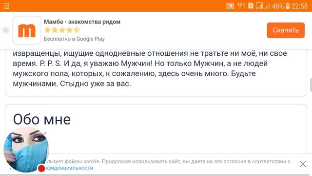 Анкета девушки на сайте знакомств. Что хотят женщины.. смотреть онлайн