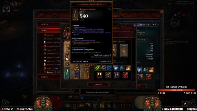 Стрим по Diablo 3 : RoS ► Монах "Мантра Инны", Не долгий стрим ► ( Обновление 2.7.1 ) смотреть онлайн