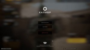 ? Где лежат реплеи в Калибр ? Как записать и как просмореть повторы боев в игре Калибр