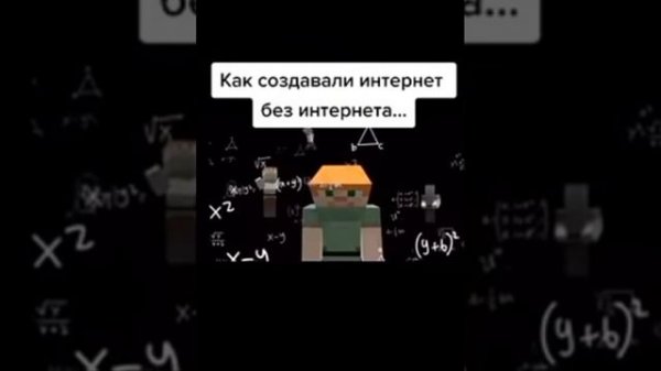 как создавали интернет без интернета