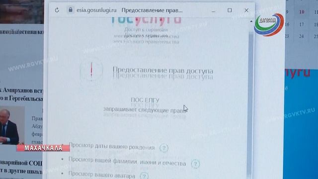 «Платформа обратной связи» работает в Дагестане смотреть онлайн