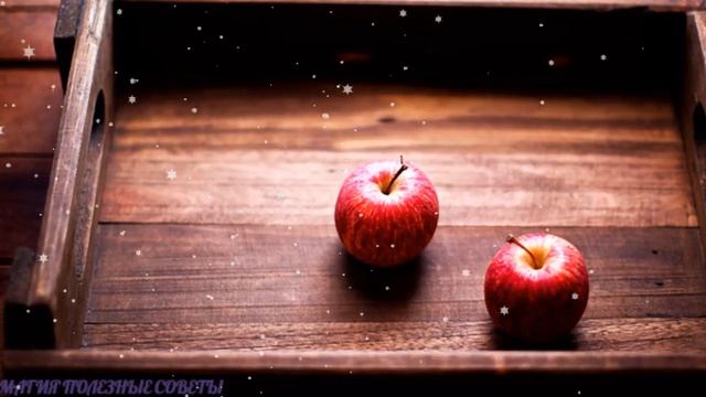 Как яблоки могут изменить вашу жизнь. Ритуал на изменение своей жизни смотреть онлайн