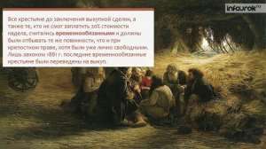 Внутренняя политика Александра II. Реформы 1860-1870-х годов