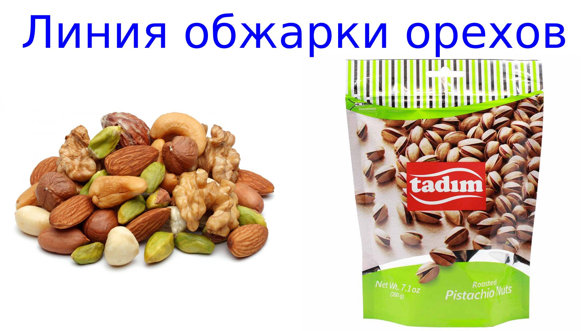 Линия для производства смотреть онлайн