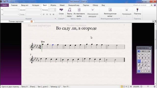 Sibelius как поставить знак бемоля в буквенных обозначениях смотреть онлайн