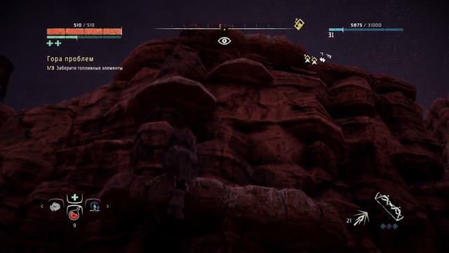Horizon Zero Dawn™ Задание Гора проблем смотреть онлайн