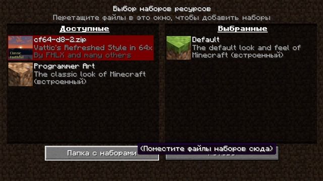 как установить текстур пак на майнкрафт смотреть онлайн