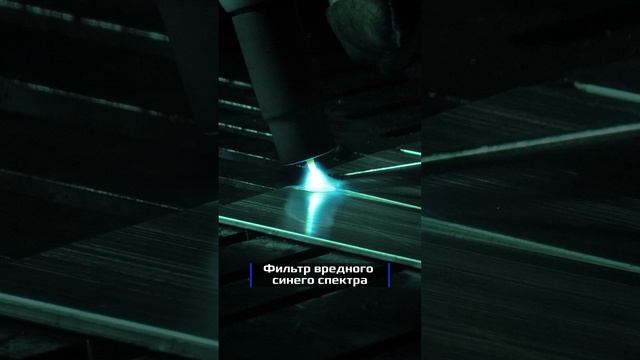 Сварочная маска SUN 9 PANORAMIC смотреть онлайн